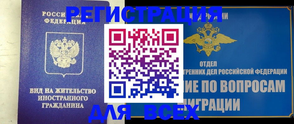 прописка поиск в Горно-Алтайске