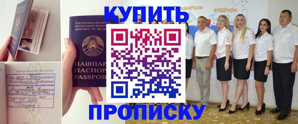 временная регистрация собственник в Горно-Алтайске