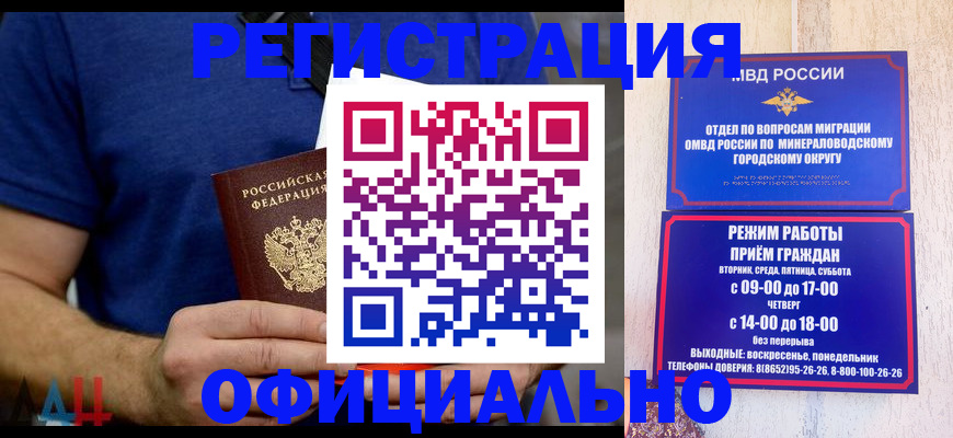 временная регистрация гарантия в Горно-Алтайске