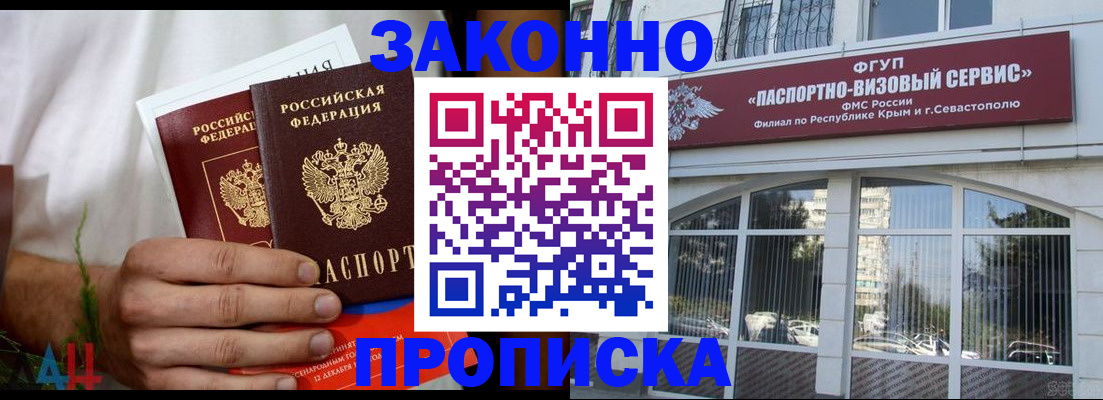 временная регистрация гарантия в Горно-Алтайске