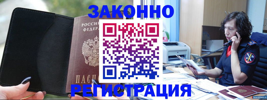 регистрация для школы в Горно-Алтайске